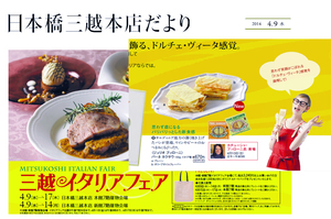 Mitsukoshi advertisement.jpg